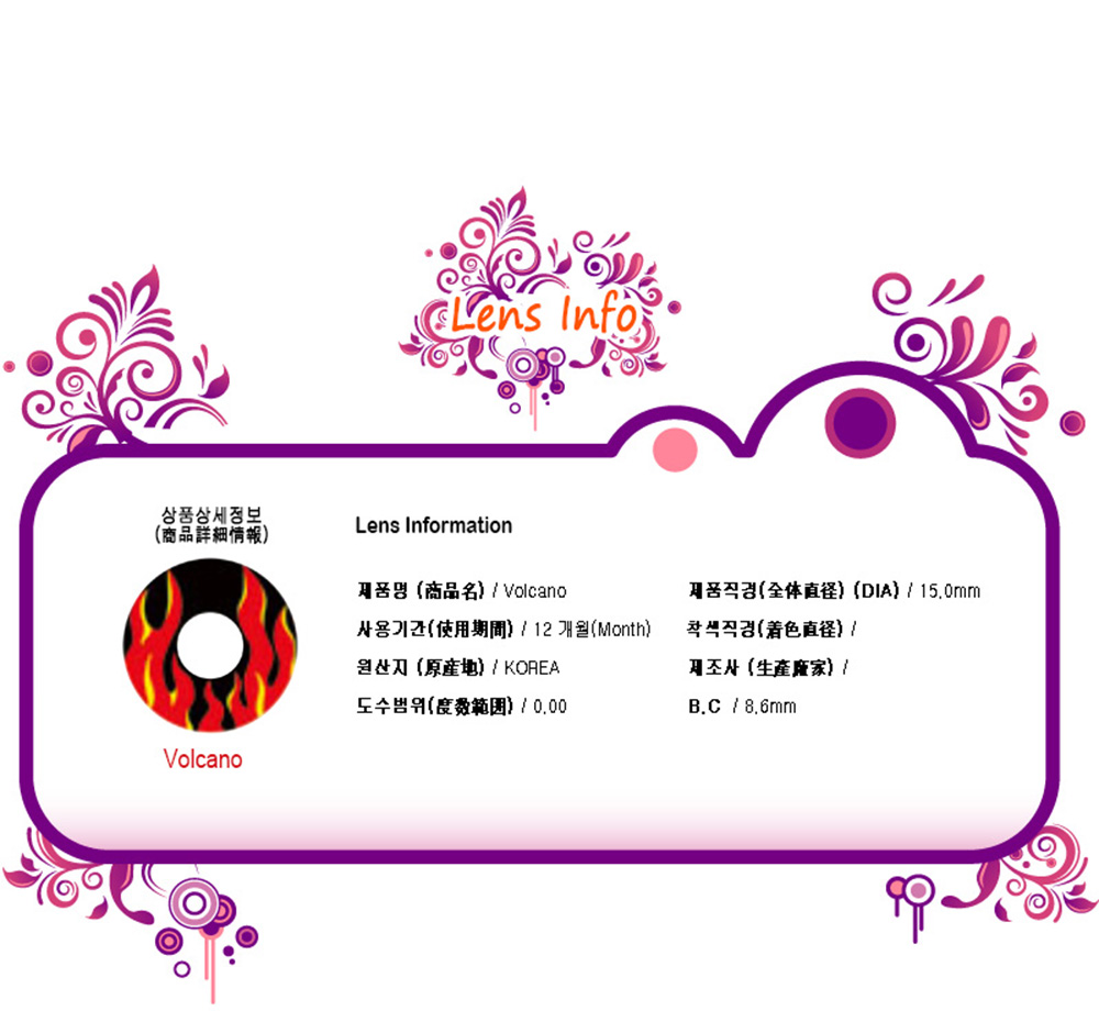 [Cosplay/6-Month] Volcano - Crazy-H15 (2pcs)
