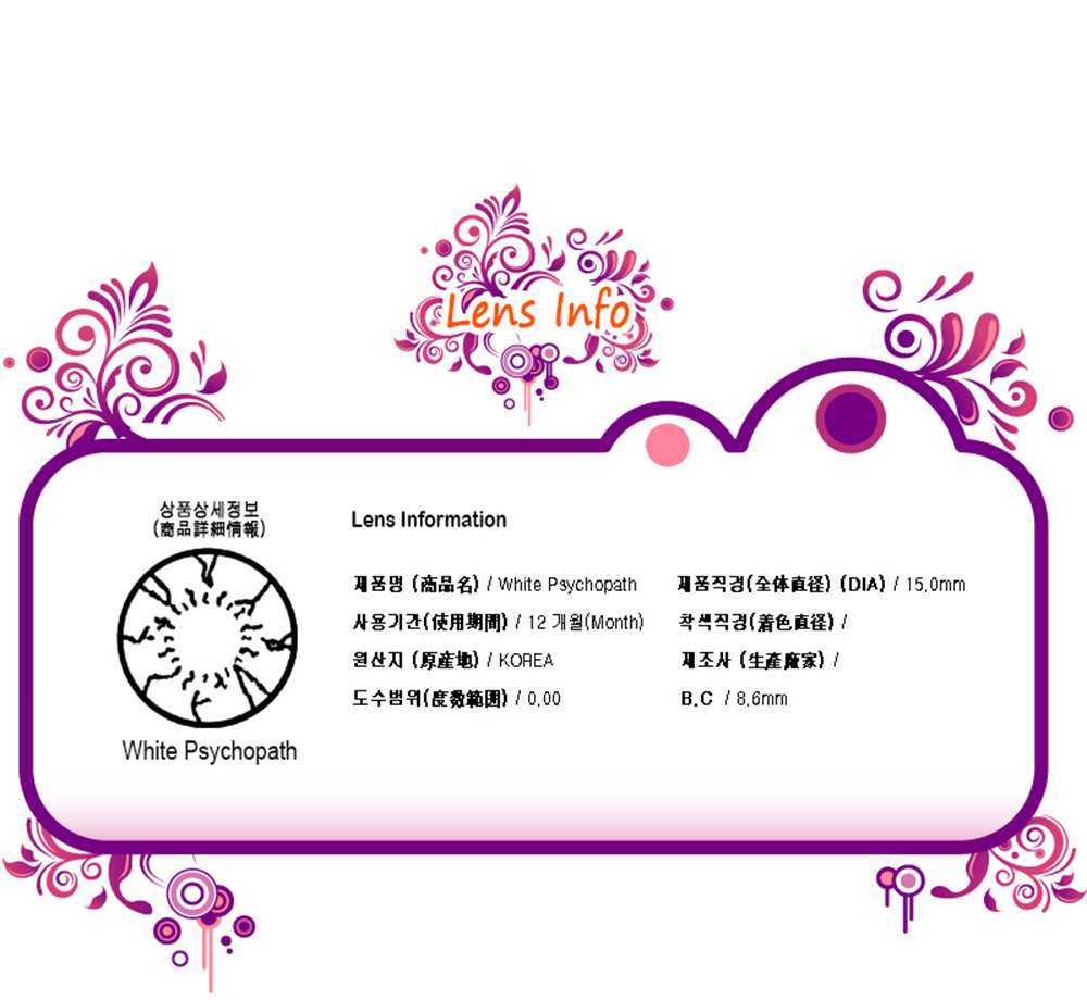 [Cosplay/6-Month] White Psychopath - H09 (2pcs)