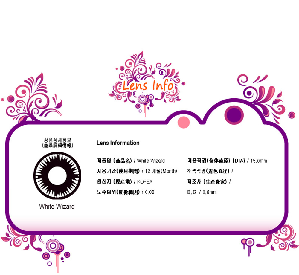 [Cosplay/6-Month] White Wizard - Crazy-H02 (2pcs)