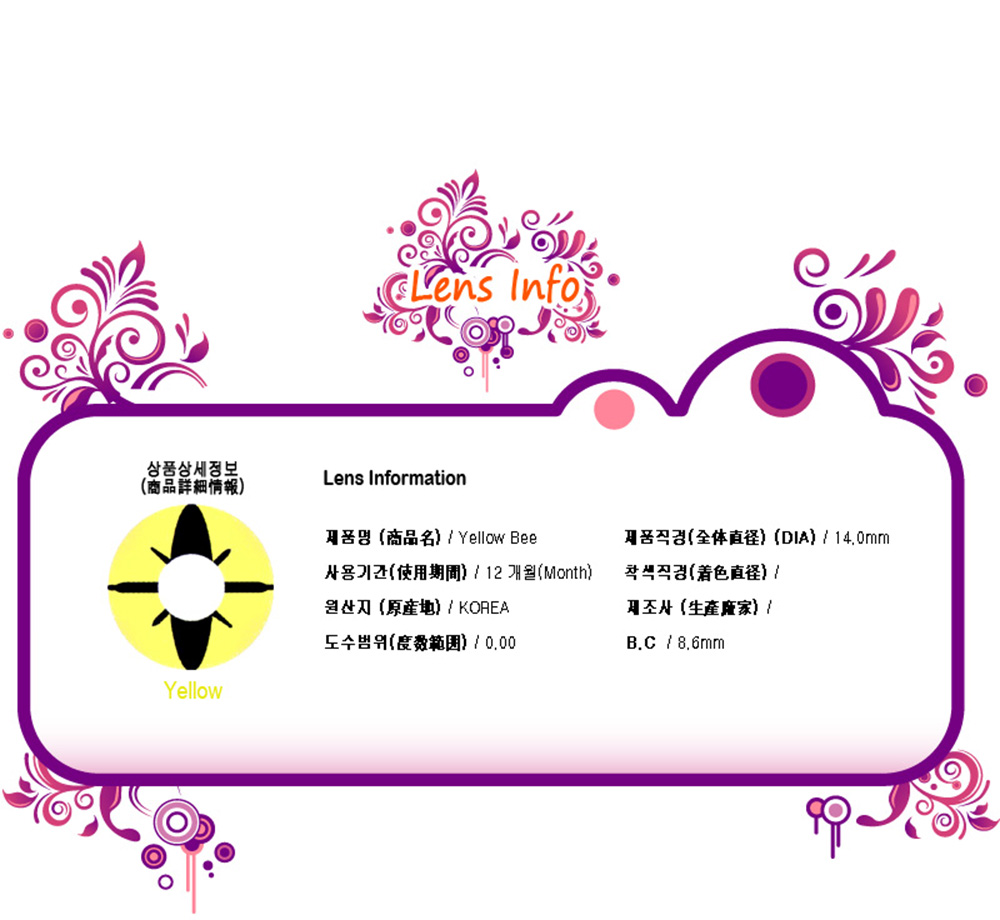 [Cosplay/6-Month] Yellow Bee-004 (2pcs)