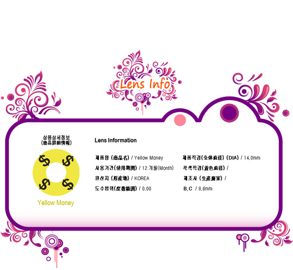 [Cosplay/6-Month] Yellow Money - Crazy-007 (2pcs)