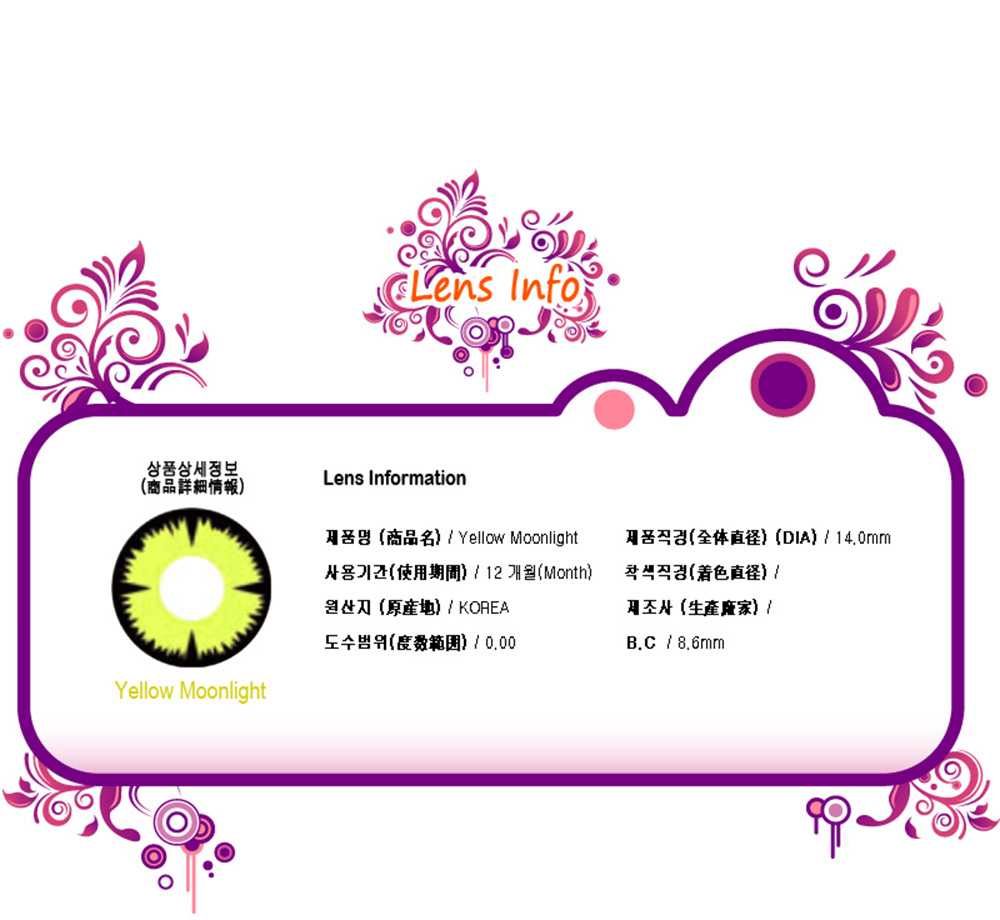 [Cosplay/6-Month] Yellow Moonlight - Crazy-F06 (2pcs)