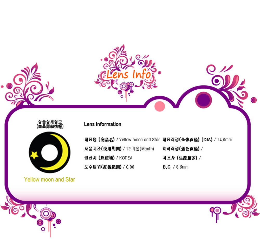 [Cosplay/6-Month] White moon Star - Crazy-084 (2pcs)