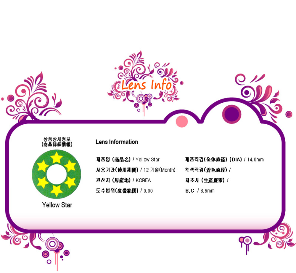 [Cosplay/6-Month] Yellow Star - 040 (2pcs)
