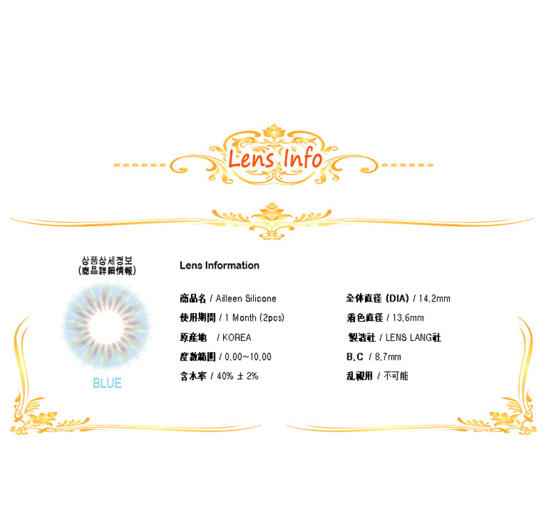 [1-Month] Ailleen Silicone Blue (2pcs)