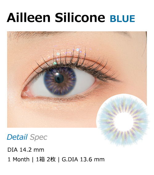 [1-Month] Ailleen Silicone Blue (2pcs)
