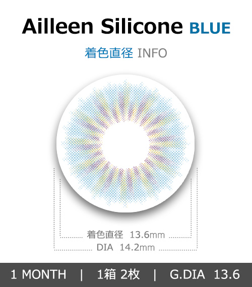 [1-Month] Ailleen Silicone Blue (2pcs)4
