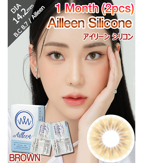 [1-Month] Ailleen Silicone Brown (2pcs)1
