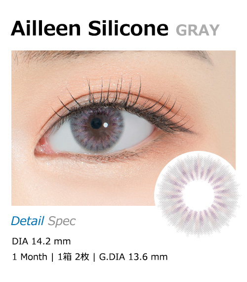 [1-Month] Ailleen Silicone Gray (2pcs)