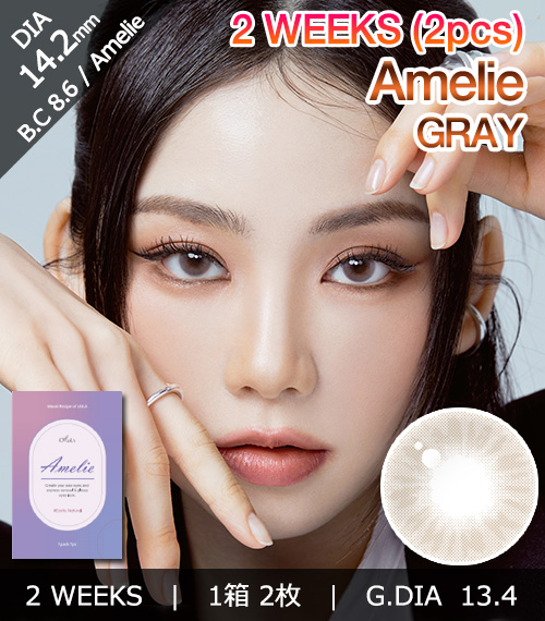 [2-Weeks] Amelie Gray (2pcs)1