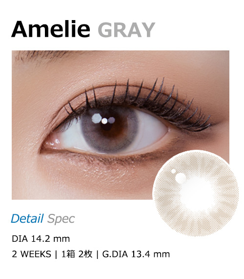[2-Weeks] Amelie Gray (2pcs)