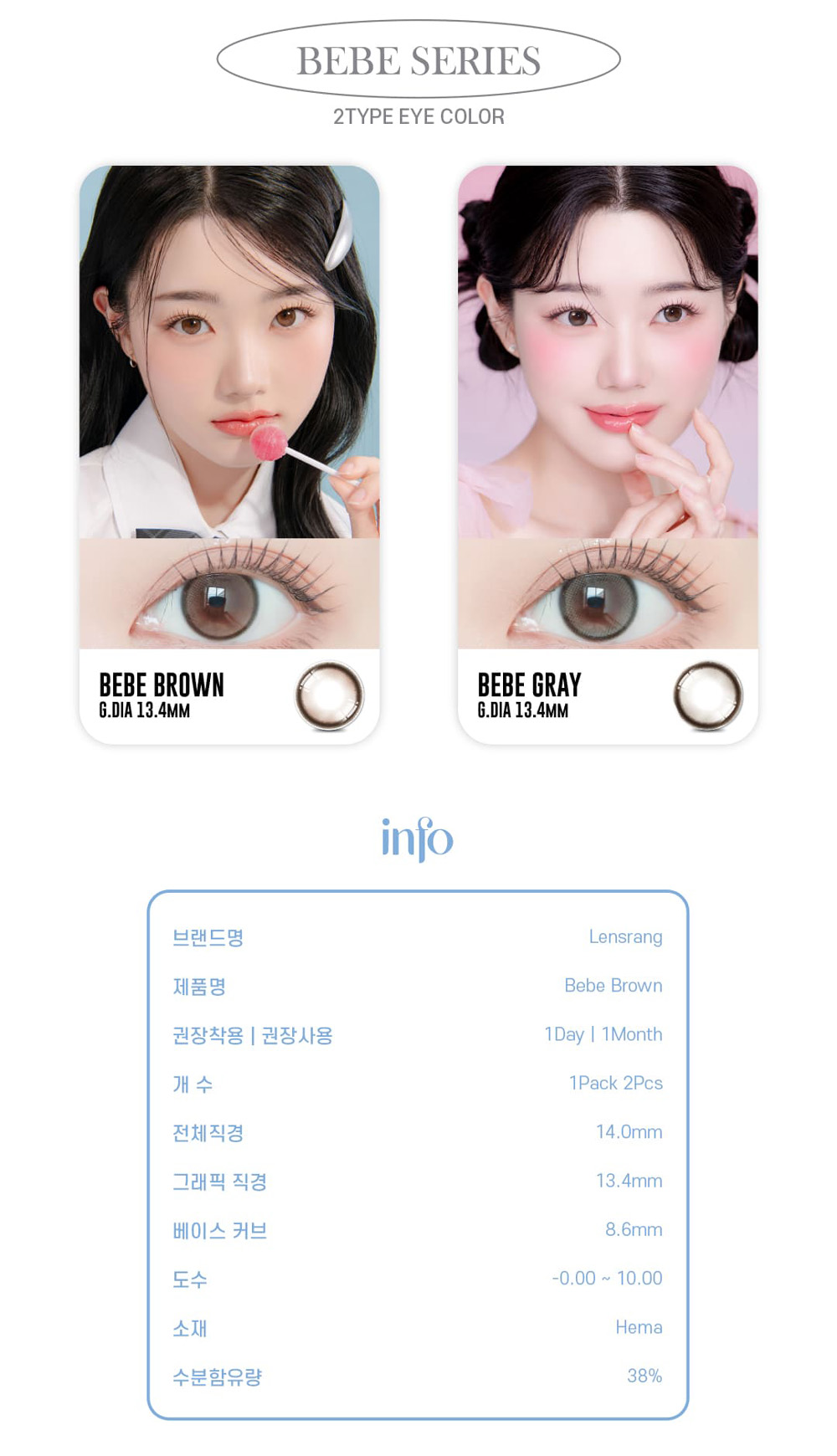 [1-Month] BeBe Cream Brown (2pcs)
