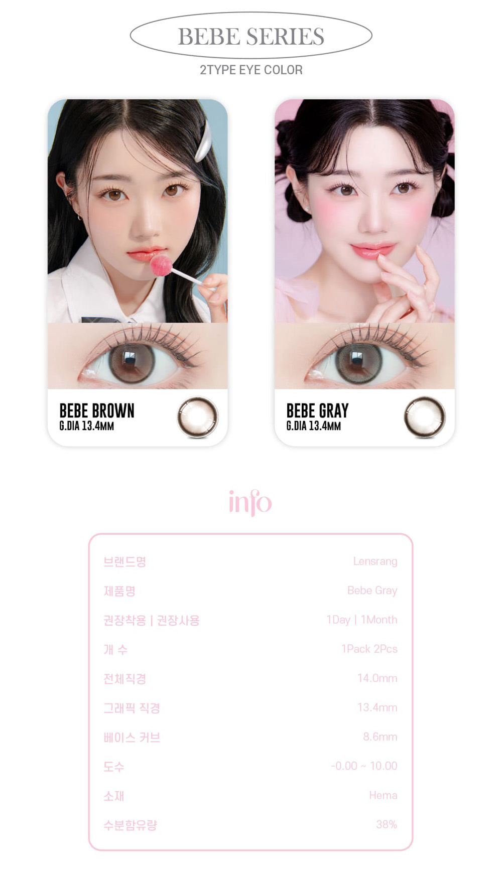 [1-Month] BeBe Cream Gray (2pcs)