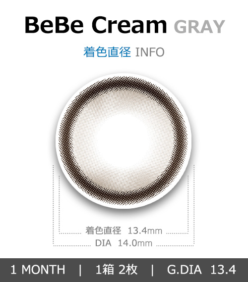 [1-Month] BeBe Cream Gray (2pcs)4