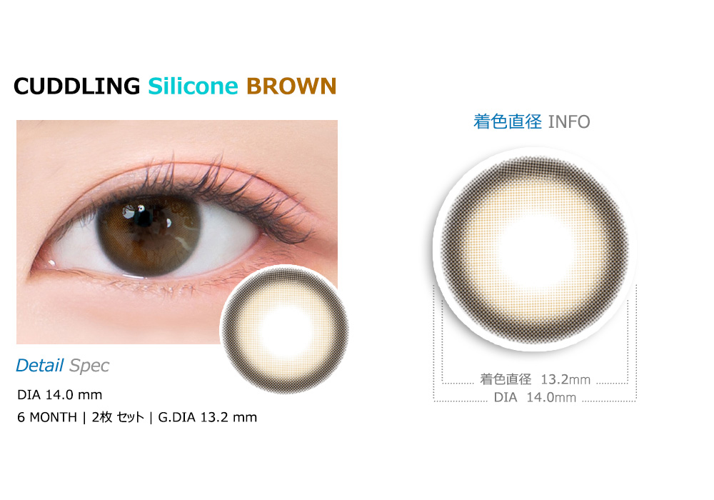 [Toric/6-Month] CUDDLING Silicone Toric Brown (2pcs)