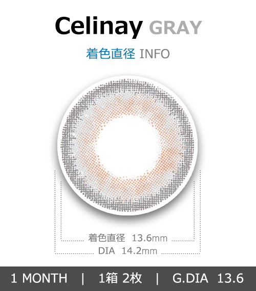 [1-Month] Celinay Gray (2pcs)4