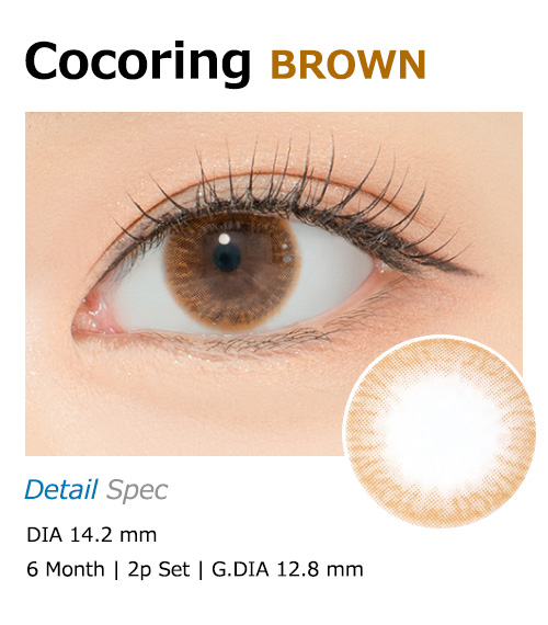[6-Months] Cocoring Brown (2pcs)