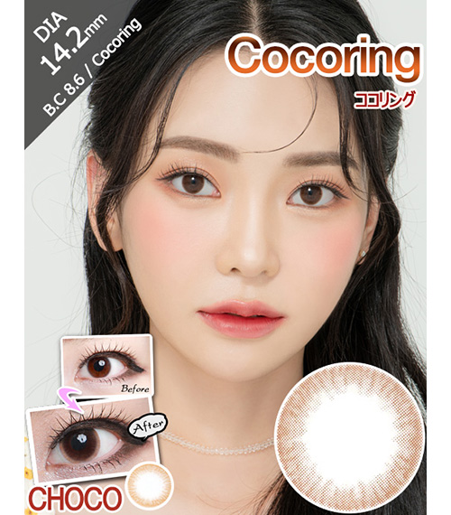 [6-Months] Cocoring Choco (2pcs)1
