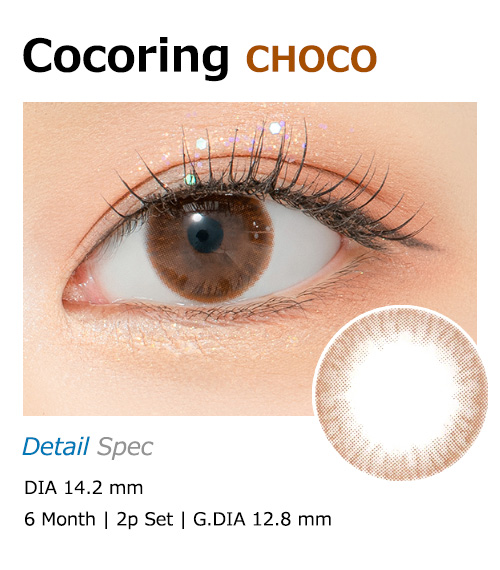 [6-Months] Cocoring Choco (2pcs)