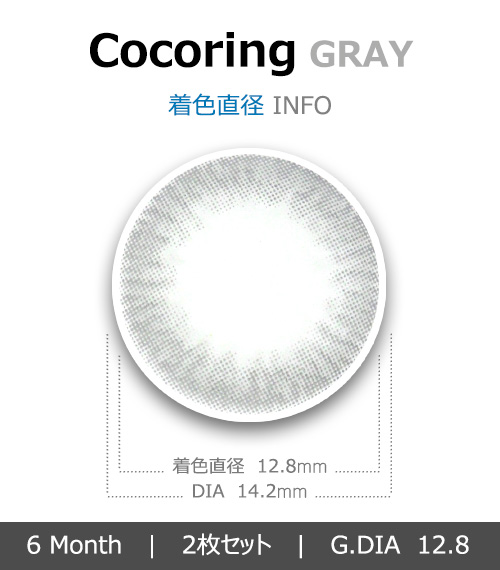 [6-Months] Cocoring Gray (2pcs)4
