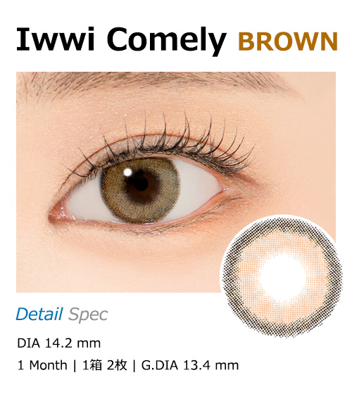 [1-Month] Iwwi Comely Brown (2pcs)
