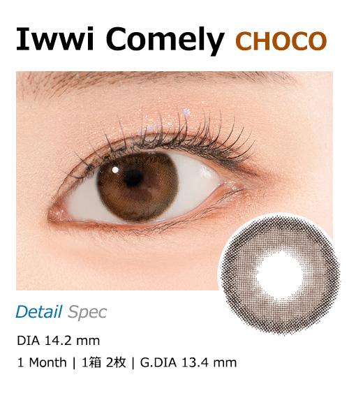 [1-Month] Iwwi Comely Choco (2pcs)