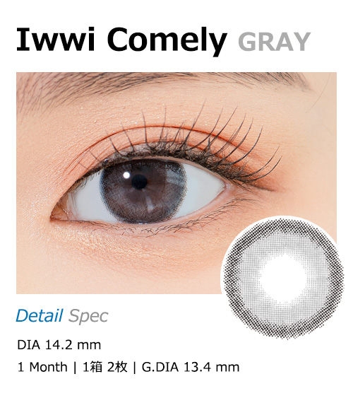 [1-Month] Iwwi Comely Gray (2pcs)