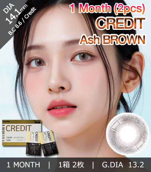 [1-Month] Credit Ash Brown (2pcs)1
