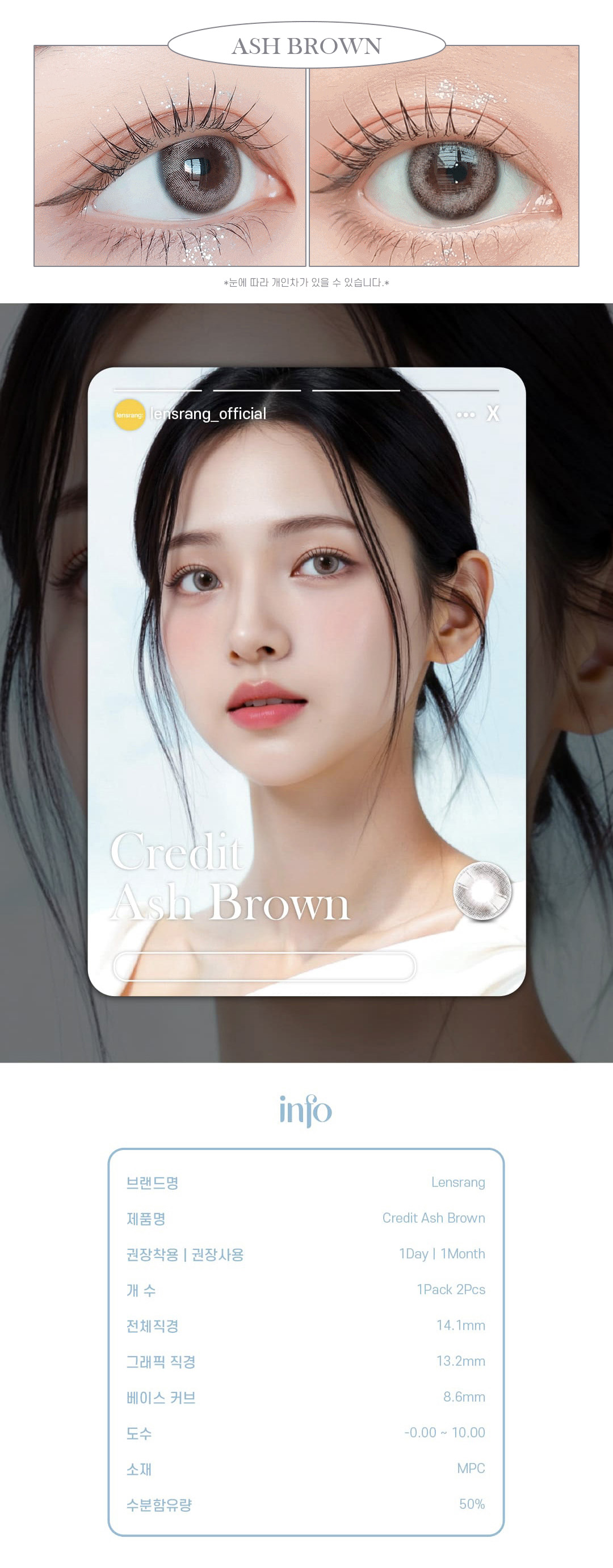 [1-Month] Credit Ash Brown (2pcs)