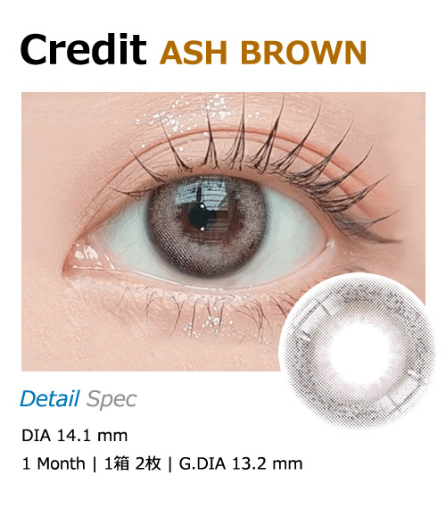 [1-Month] Credit Ash Brown (2pcs)
