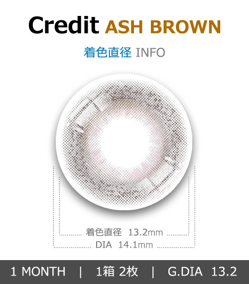 [1-Month] Credit Ash Brown (2pcs)4