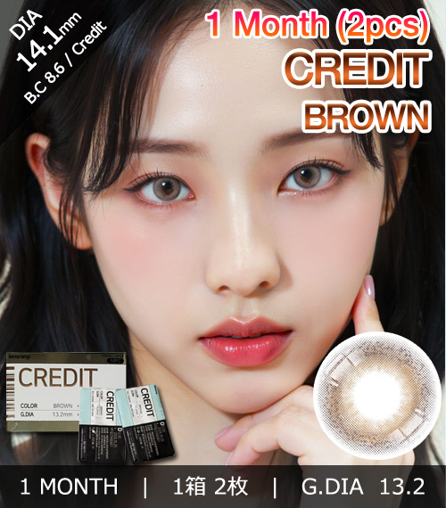 [1-Month] Credit Brown (2pcs)1