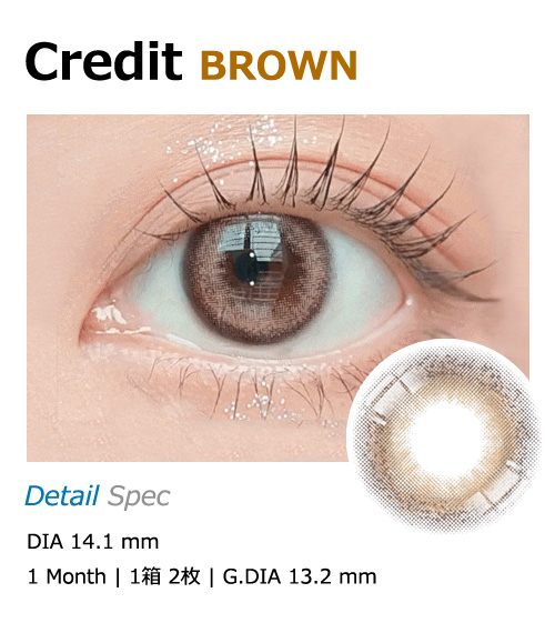 [1-Month] Credit Brown (2pcs)