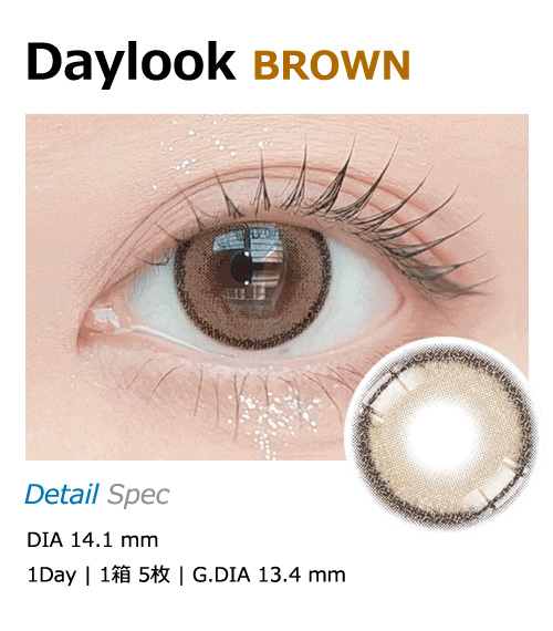 [1-Day] Daylook Brown (5pcs)