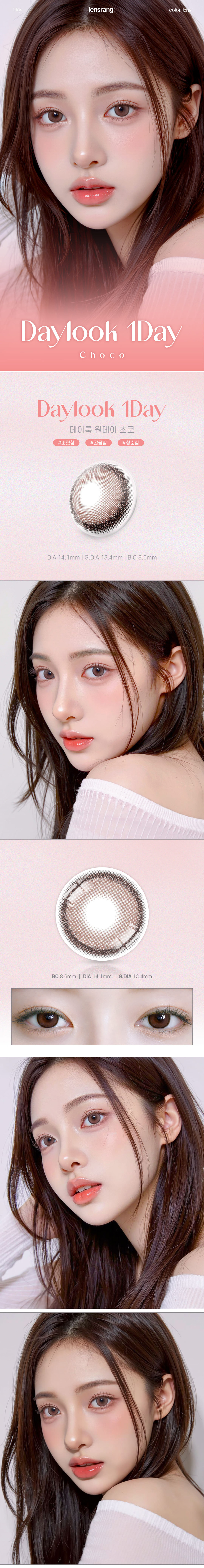 [1-Day] Daylook Choco (5pcs)