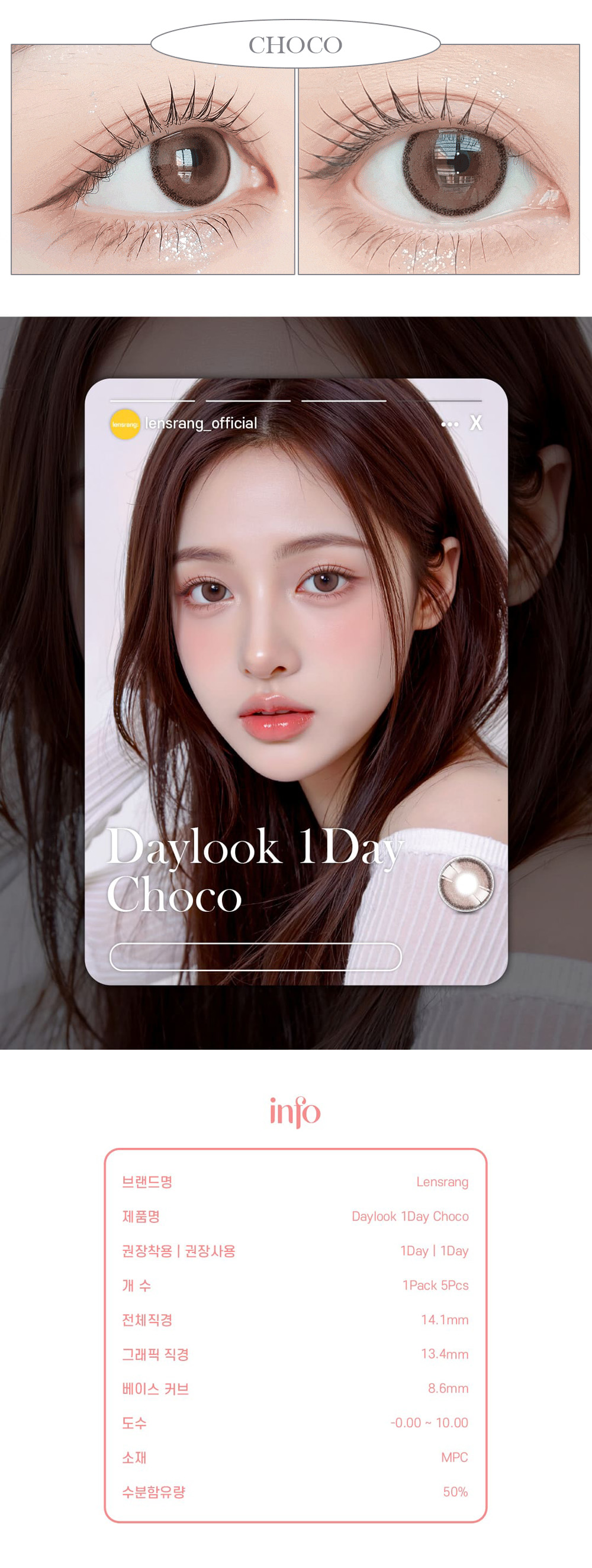 [1-Day] Daylook Choco (5pcs)