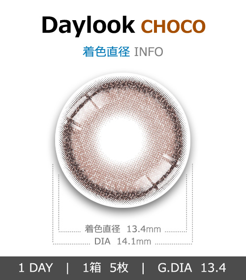 [1-Day] Daylook Choco (5pcs)4