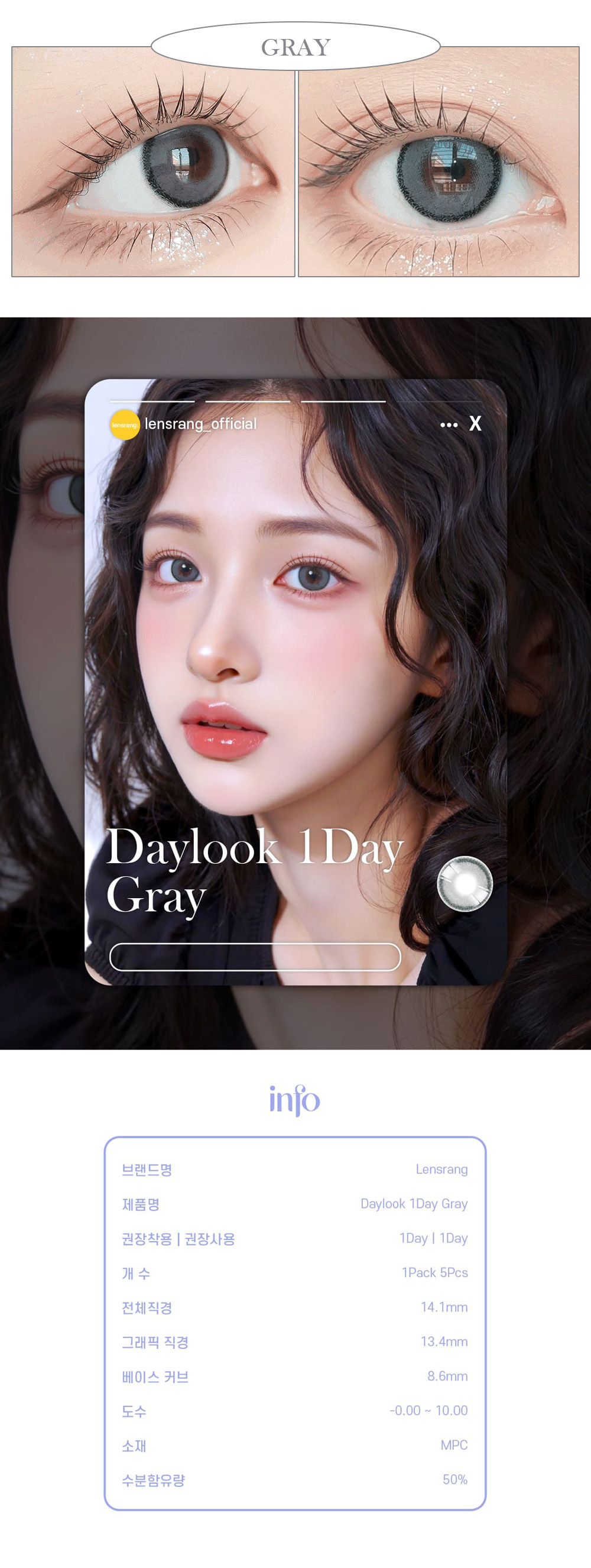 [1-Day] Daylook Gray (5pcs)