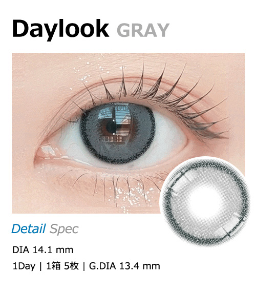 [1-Day] Daylook Gray (5pcs)