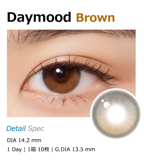 [1-Day] Day Mood Brown (10pcs)
