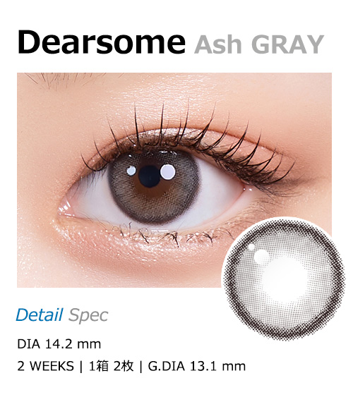 [2-Weeks] Dearsome Ash Gray (2pcs)