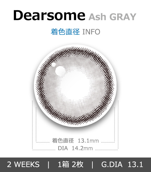 [2-Weeks] Dearsome Ash Gray (2pcs)4