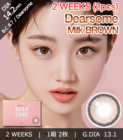 [2-Weeks] Dearsome Milk Brown (2pcs)1