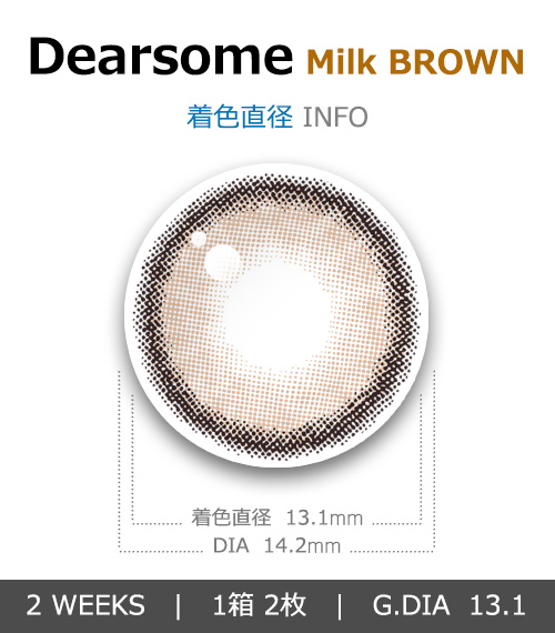 [2-Weeks] Dearsome Milk Brown (2pcs)4