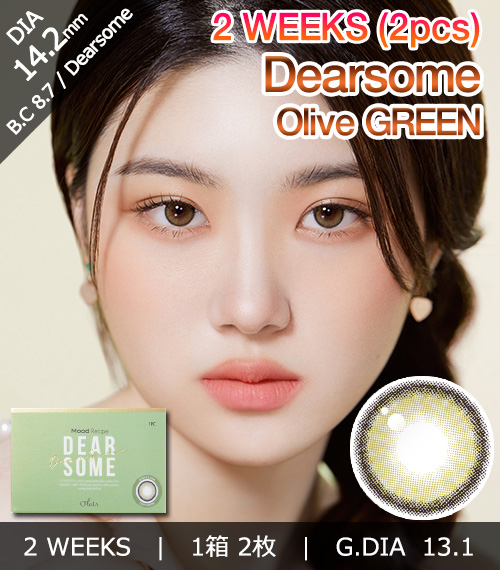 [2-Weeks] Dearsome Olive Green (2pcs)1
