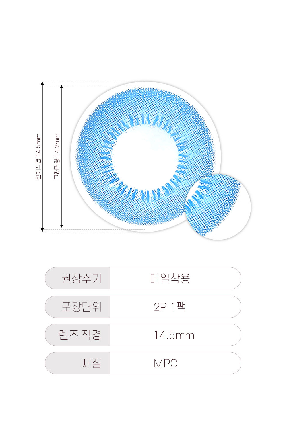 [1-Month] Cosf Ditto Blue (2pcs)