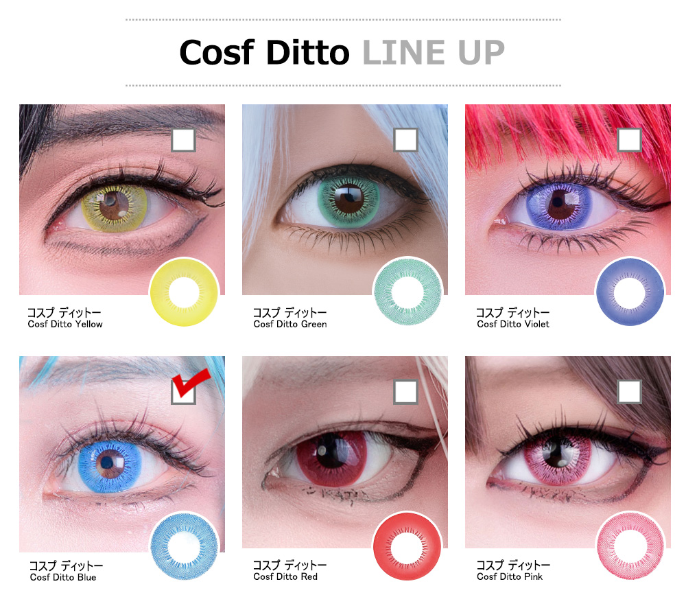 [1-Month] Cosf Ditto Blue (2pcs)