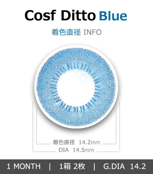 [1-Month] Cosf Ditto Blue (2pcs)4