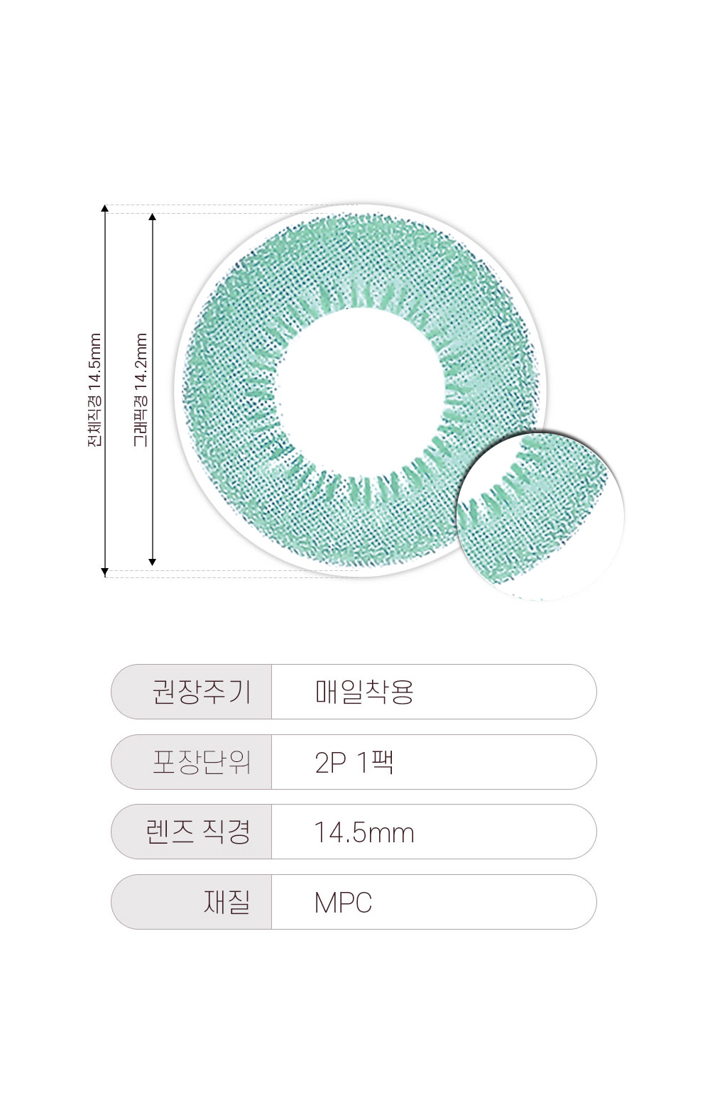 [1-Month] Cosf Ditto Green (2pcs)