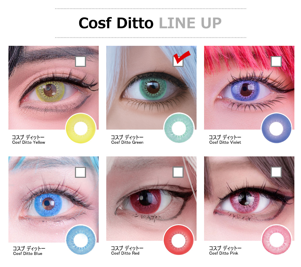 [1-Month] Cosf Ditto Green (2pcs)